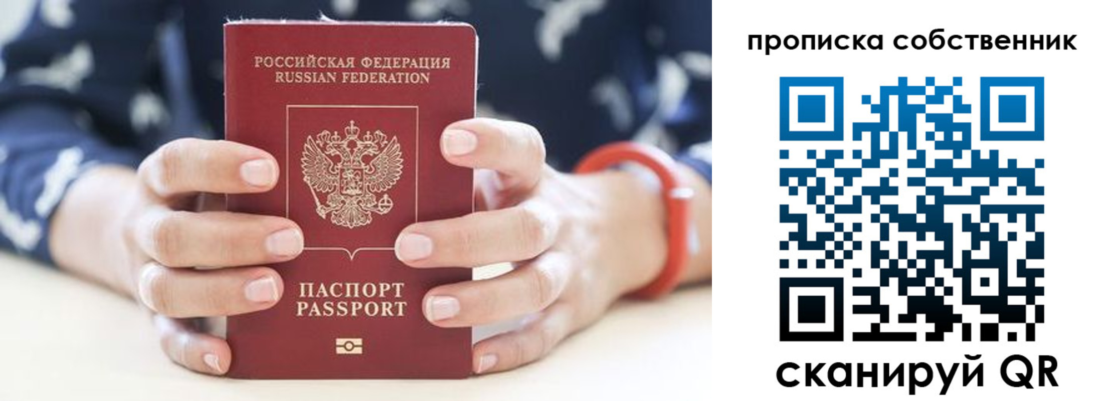 прописка иностранных граждан в Сорочинске