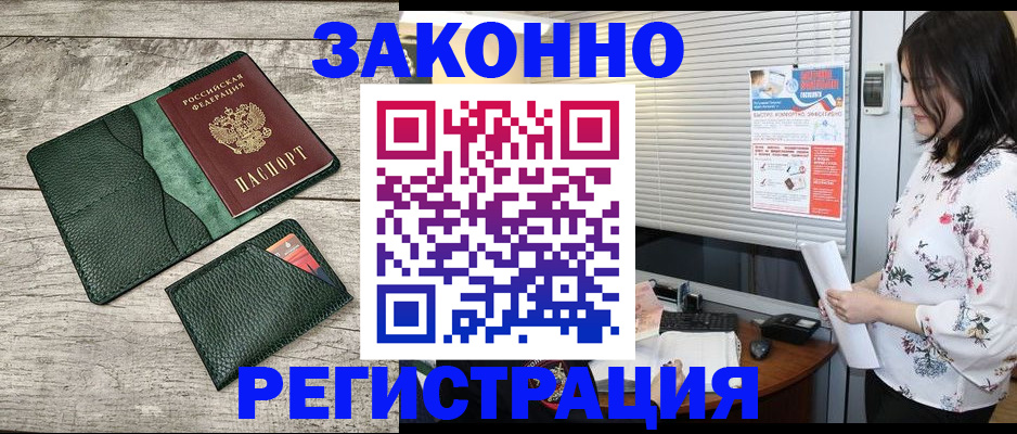 временная регистрация госуслуги в Сорочинске