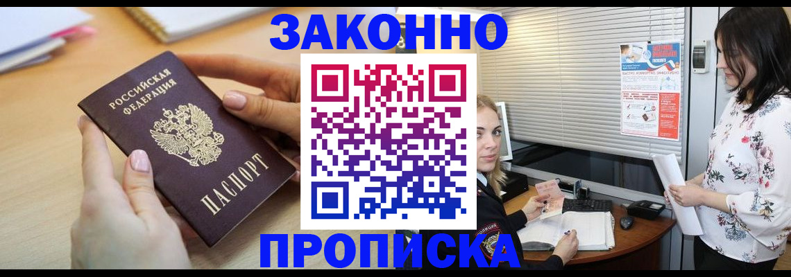 временная регистрация гарантия в Сорочинске